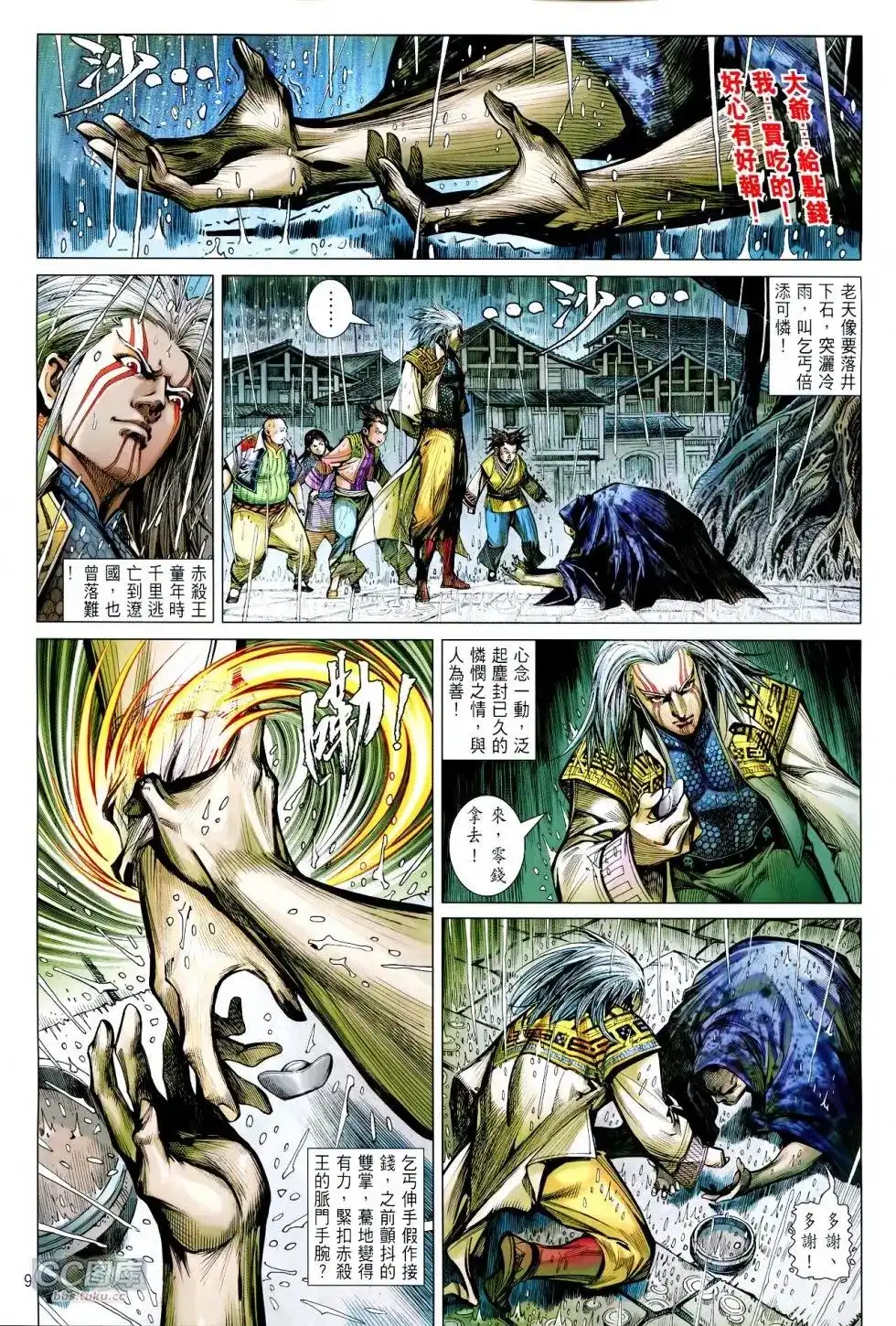 第9页