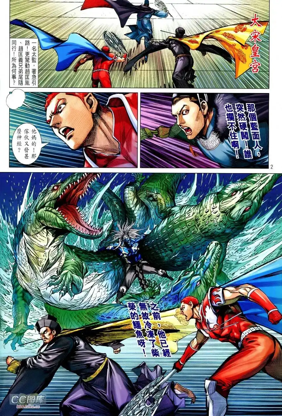 第2页