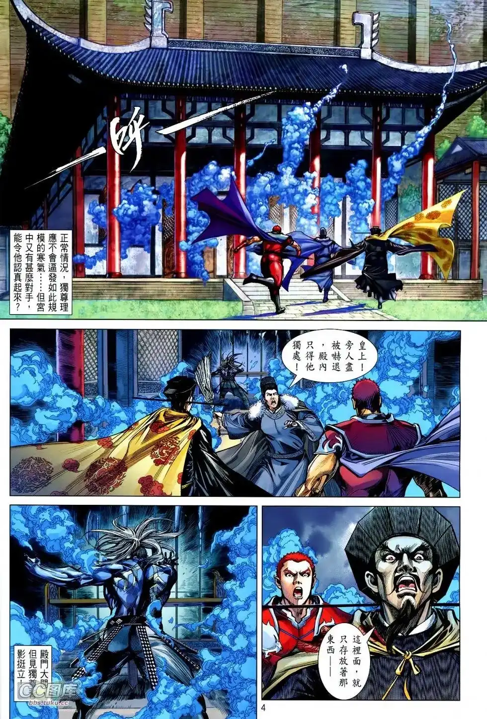 第4页