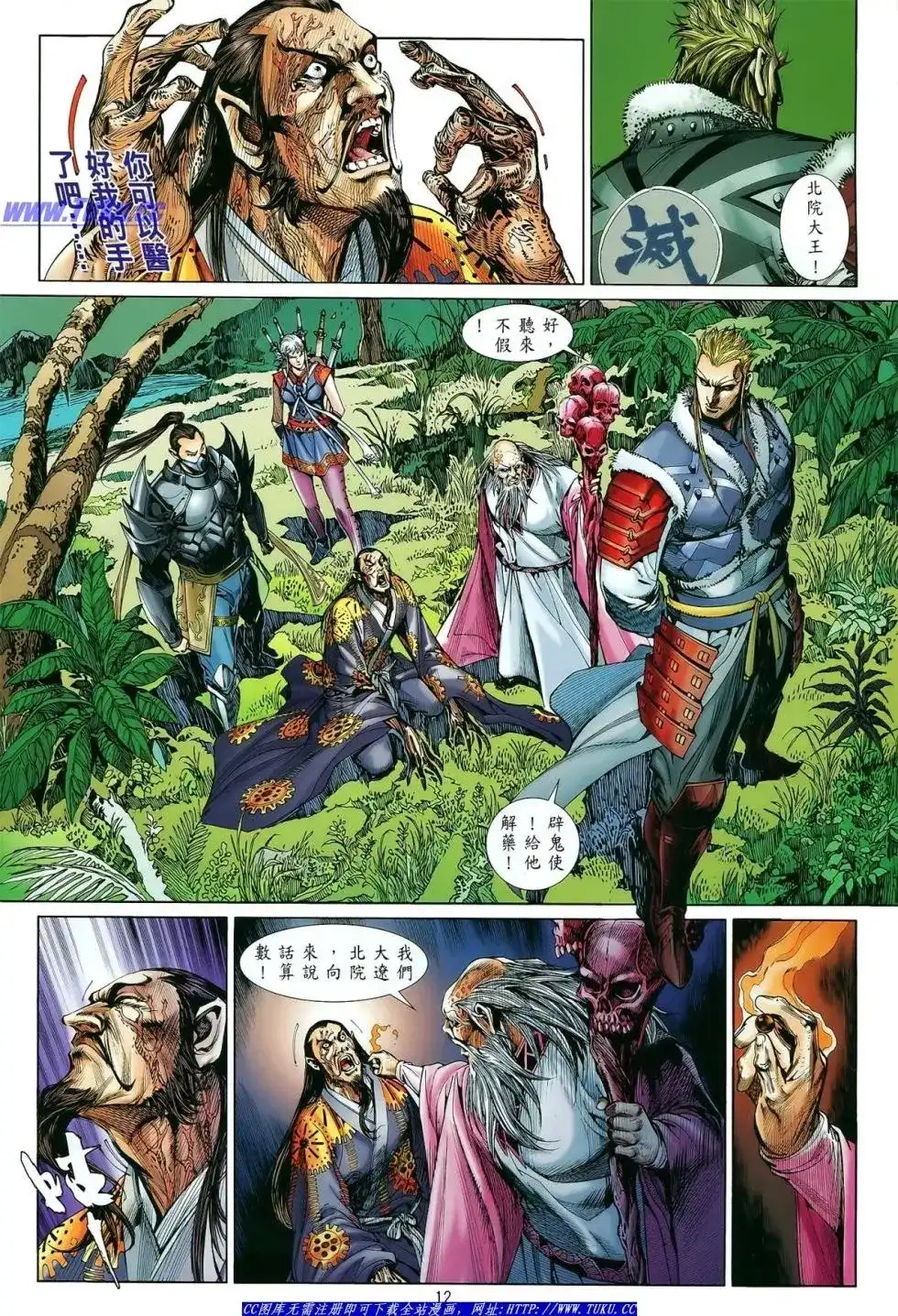 第13页