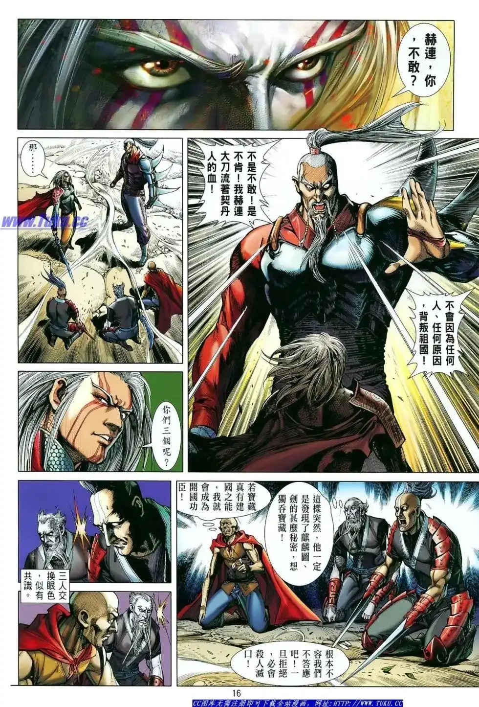 第17页