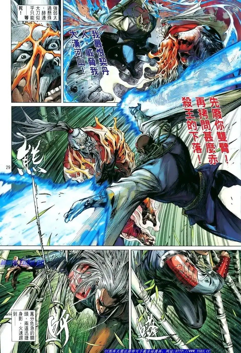 第29页