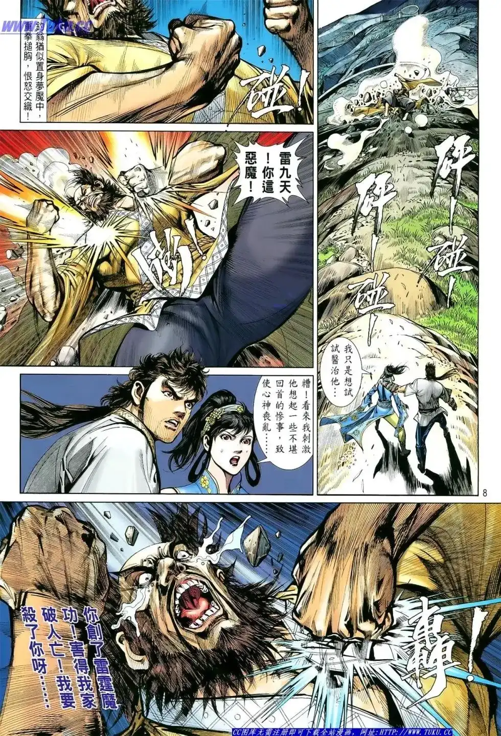 第9页