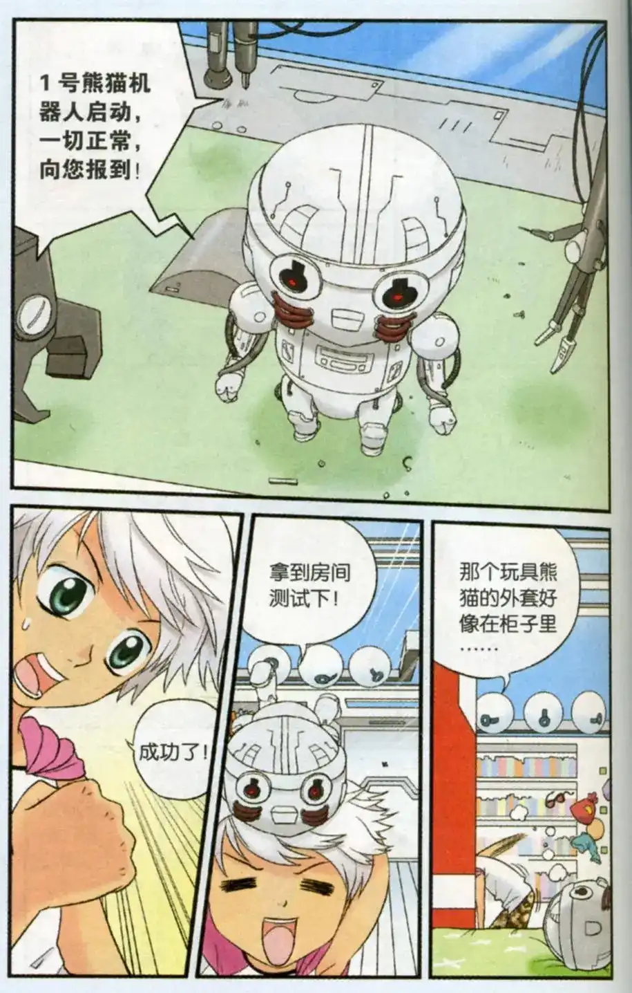 第2页