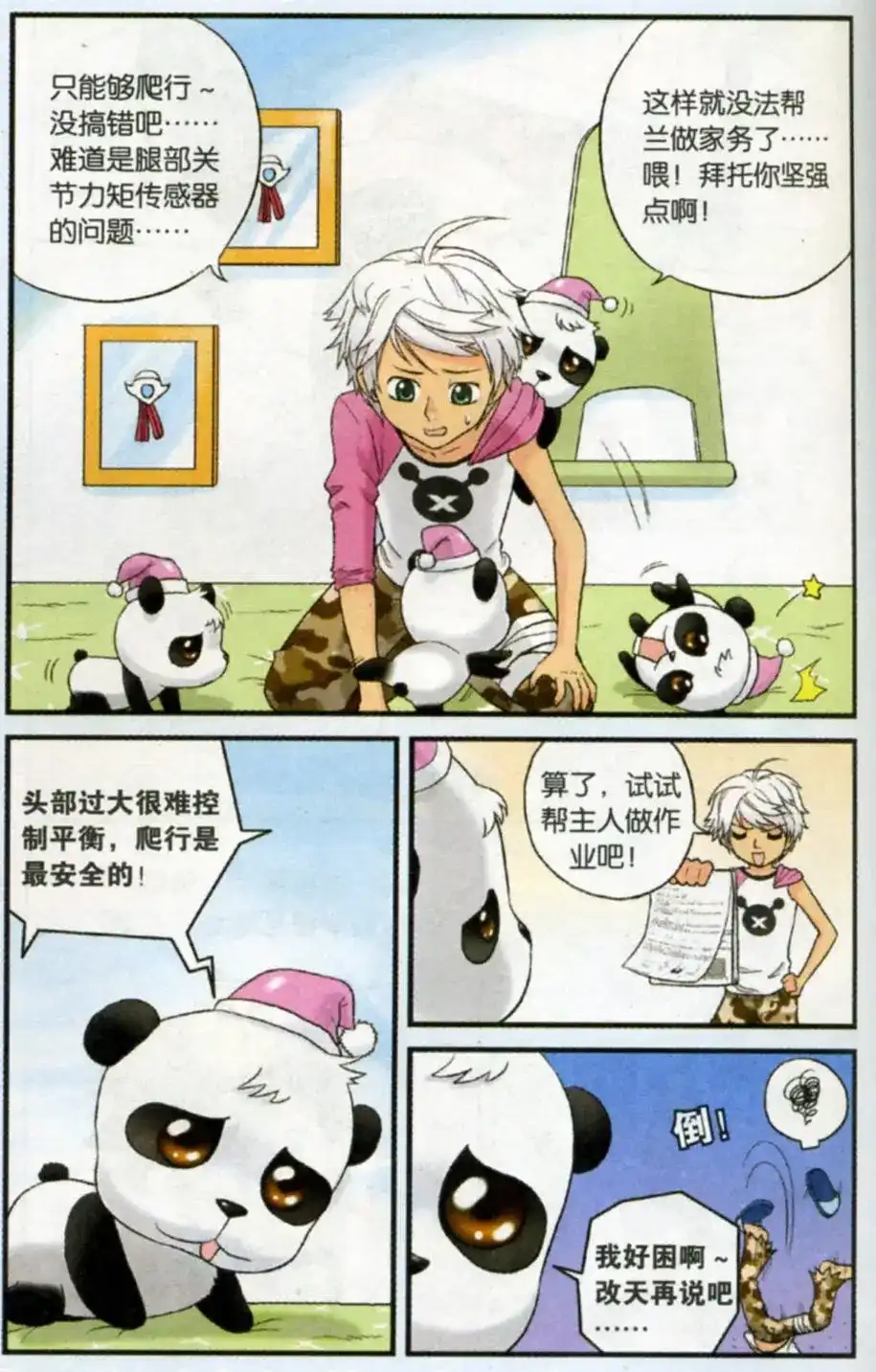 第3页