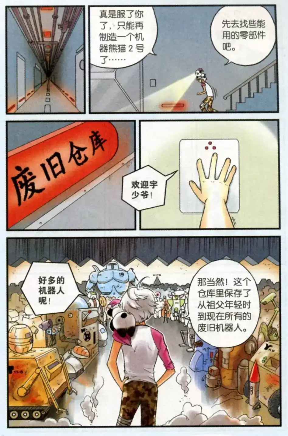 第6页