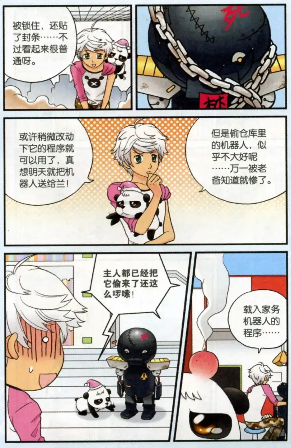 第8页