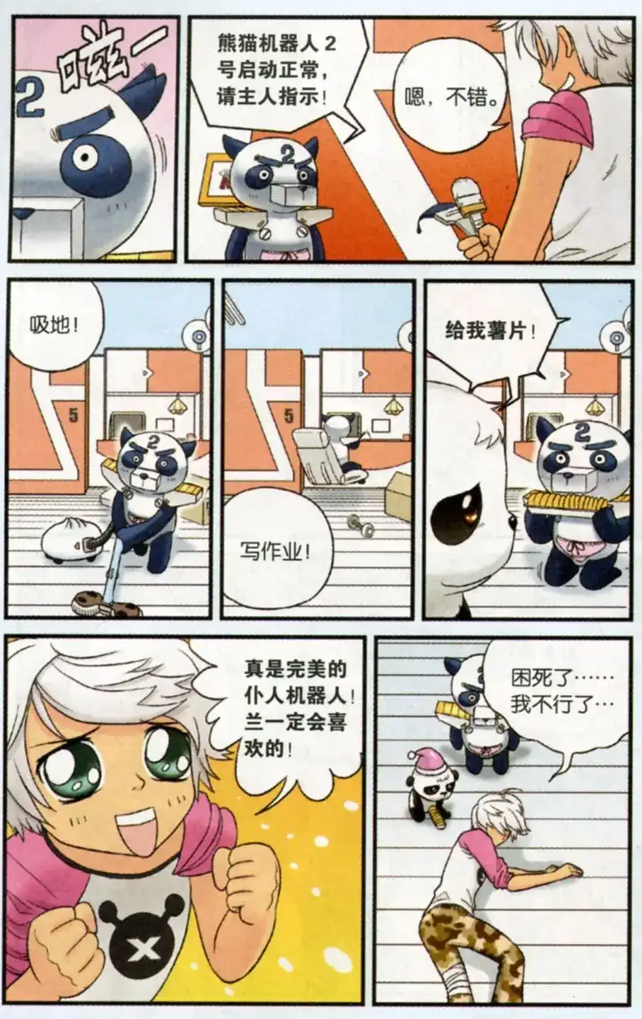 第9页