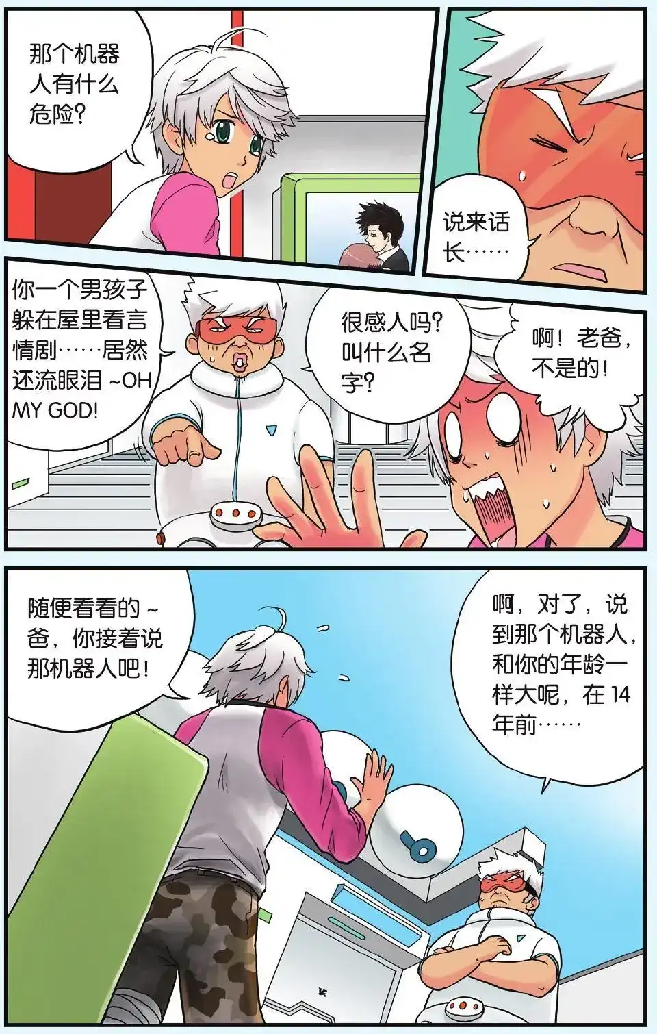 第2页