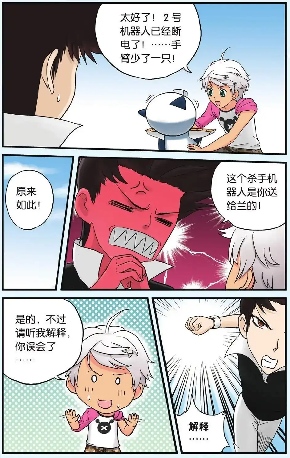 第21页