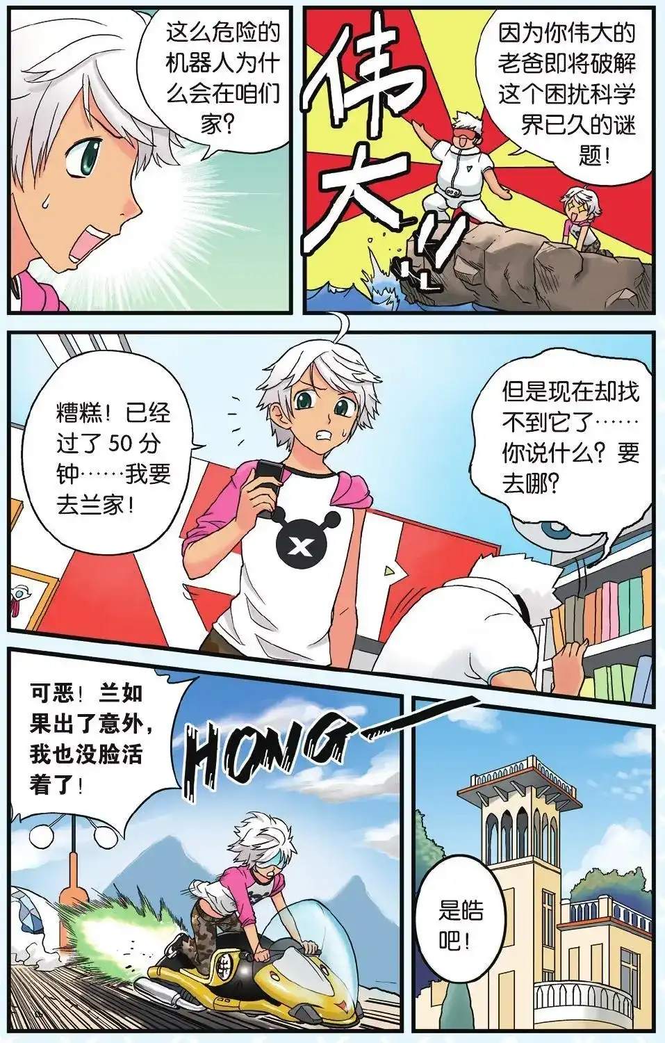 第3页