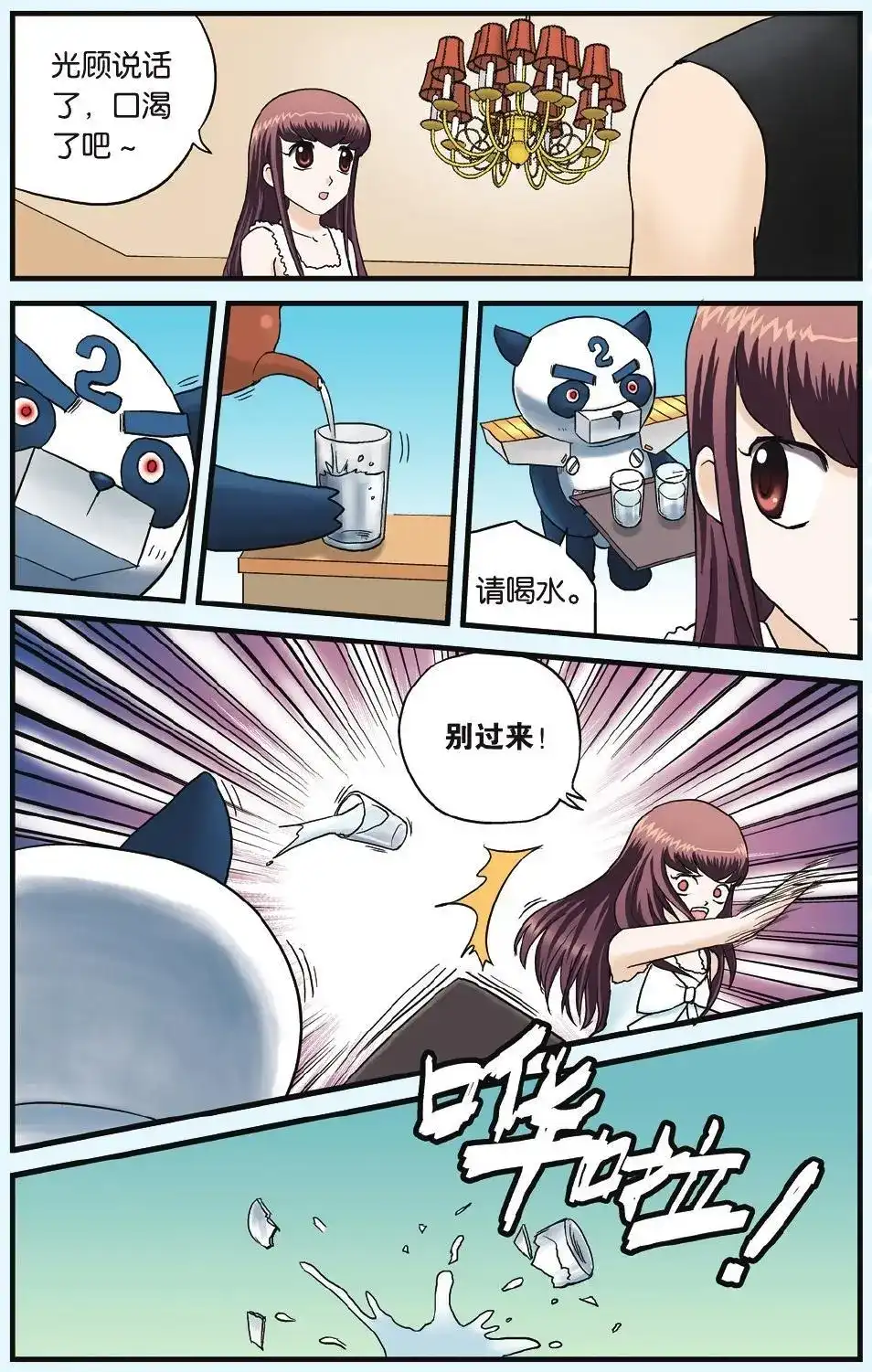 第6页