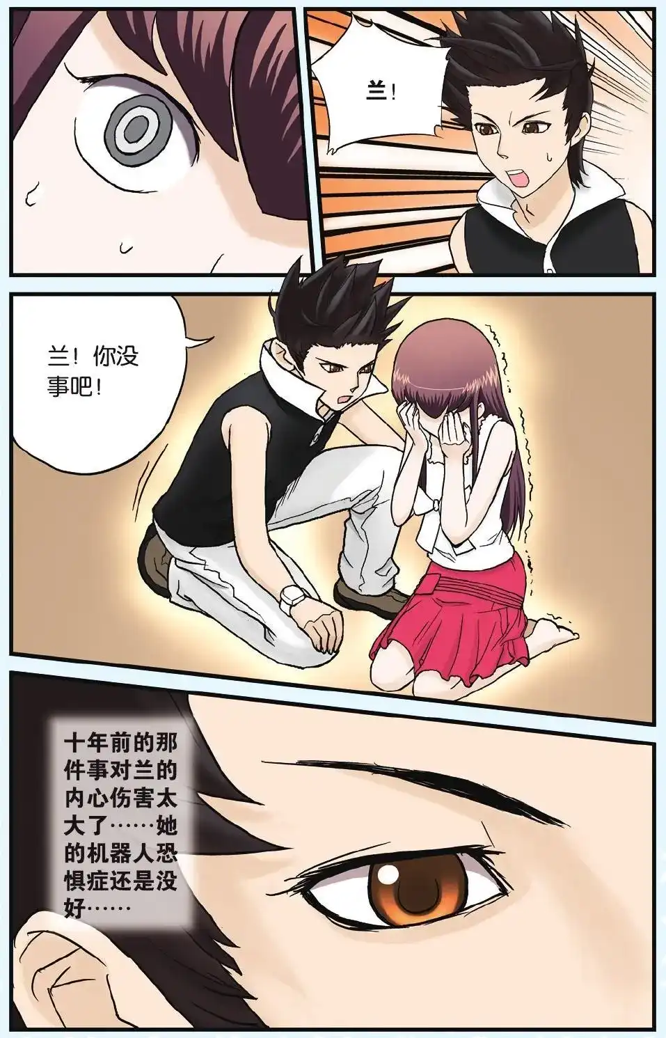 第7页