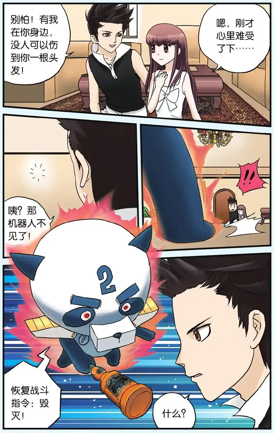 第8页
