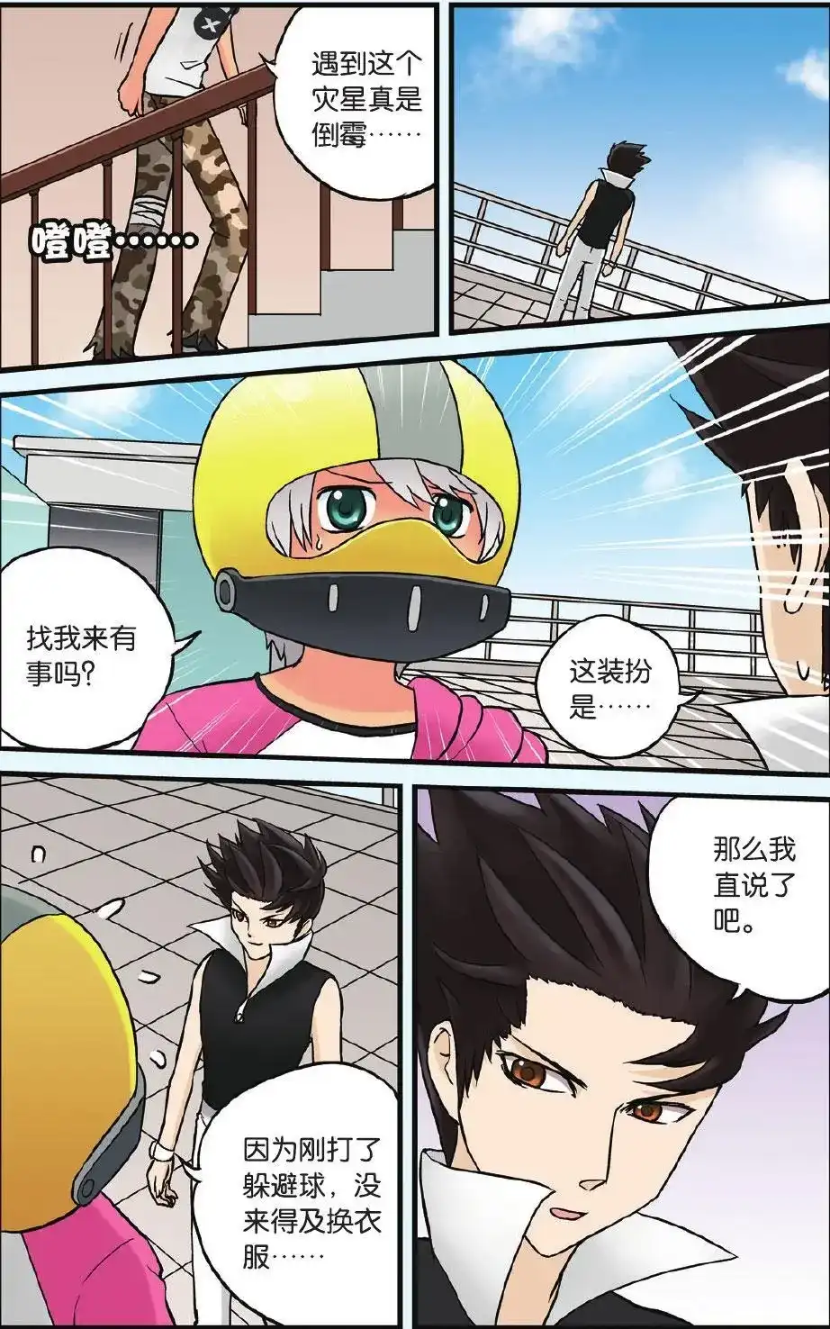 第10页