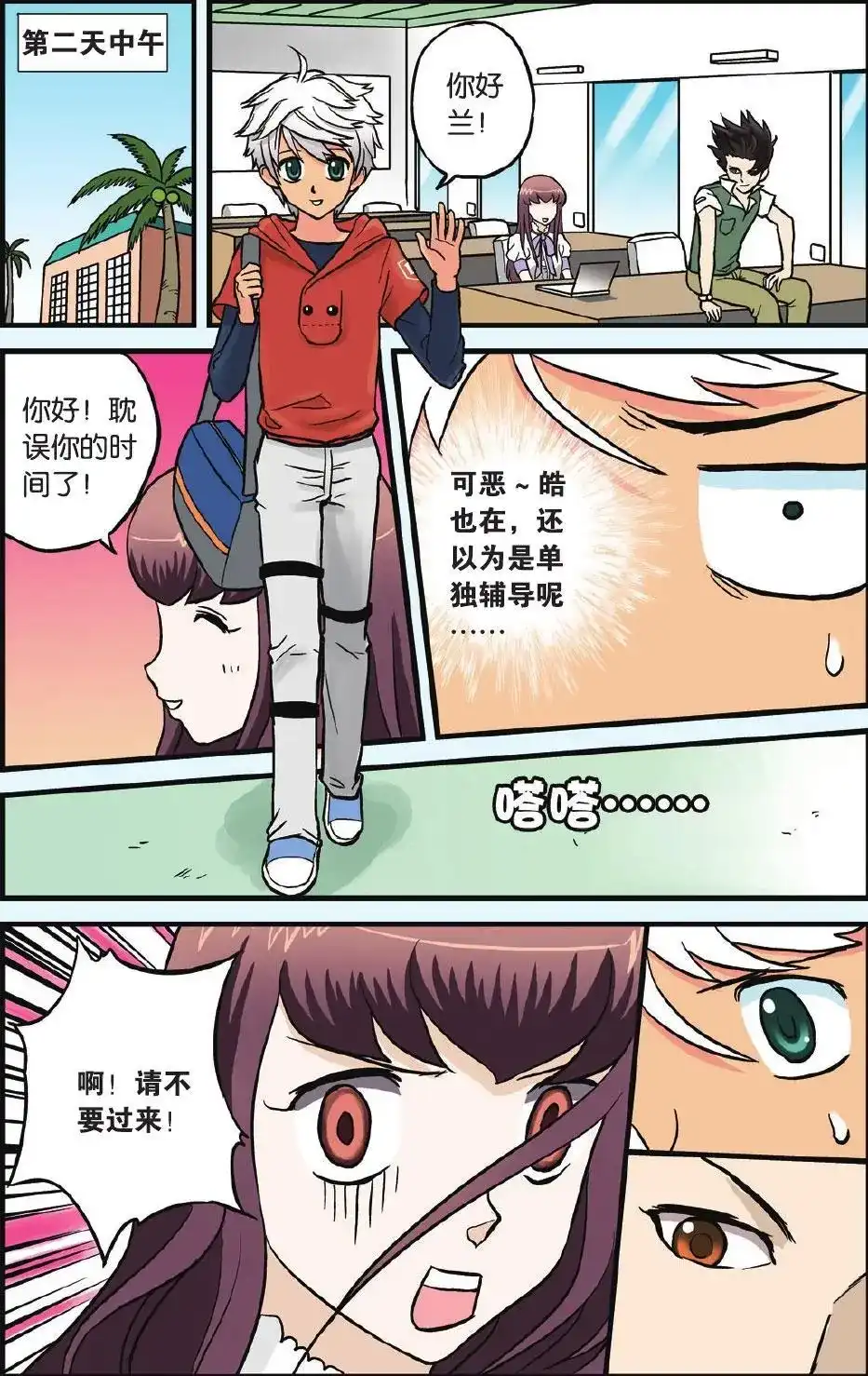 第20页