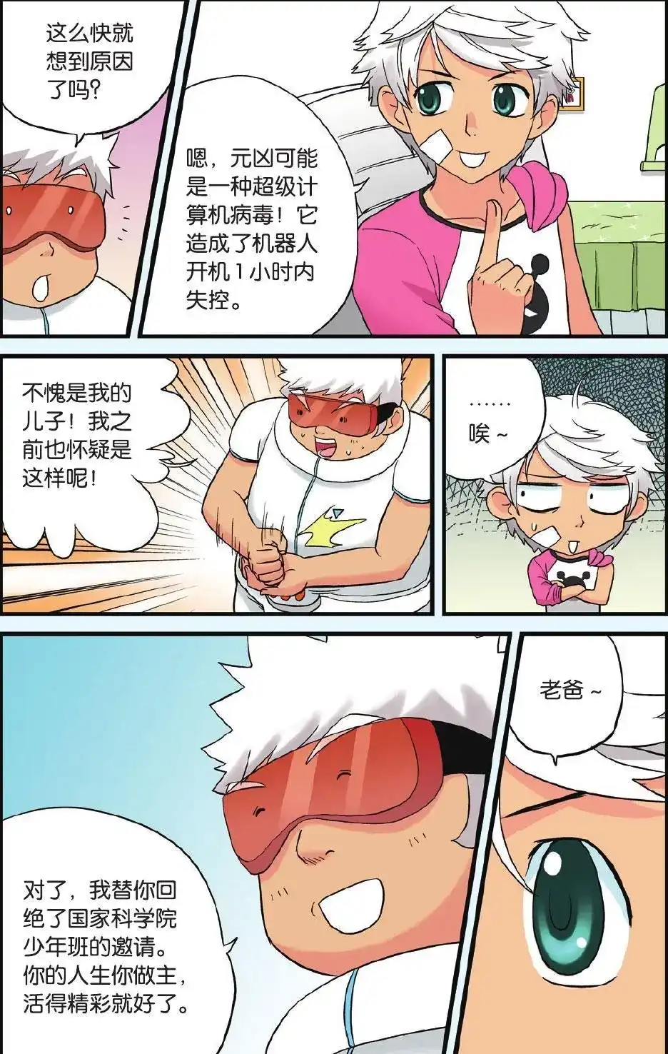 第3页
