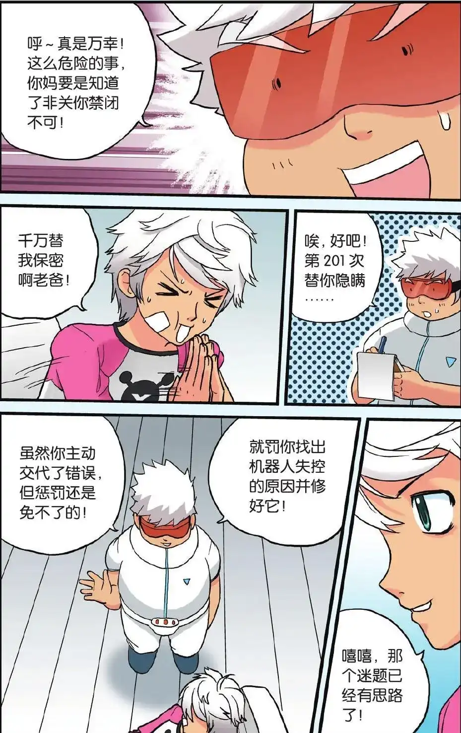 第4页