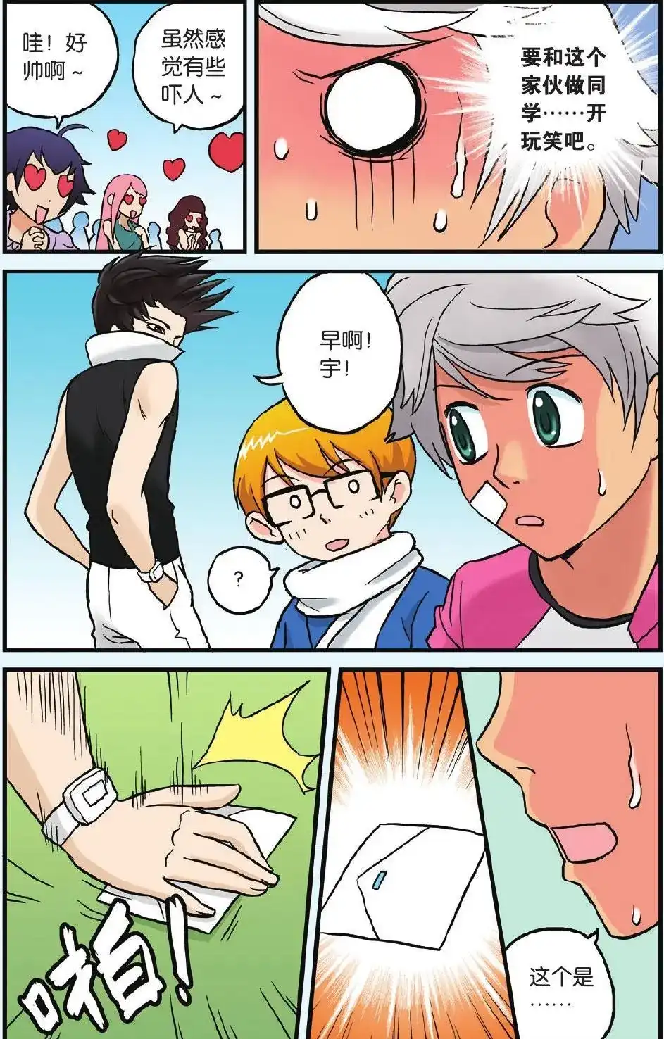 第8页