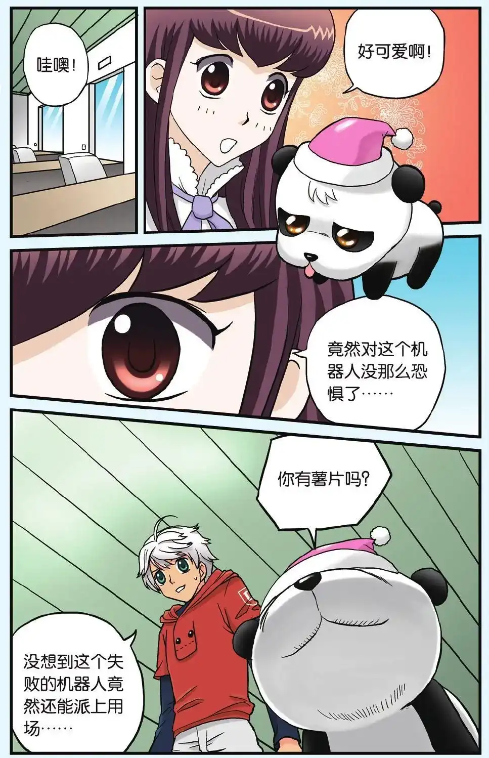 第2页