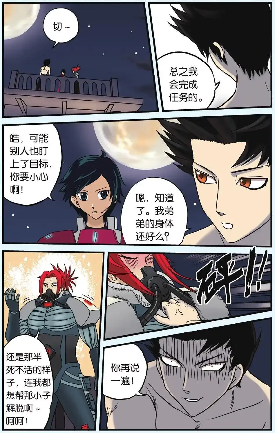 第8页