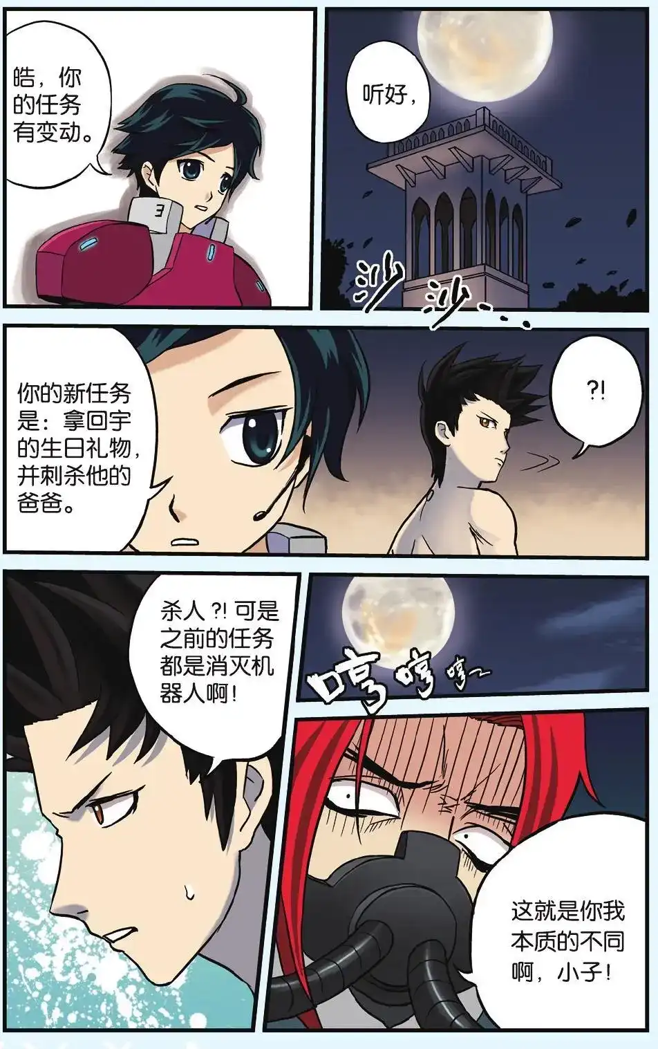 第9页