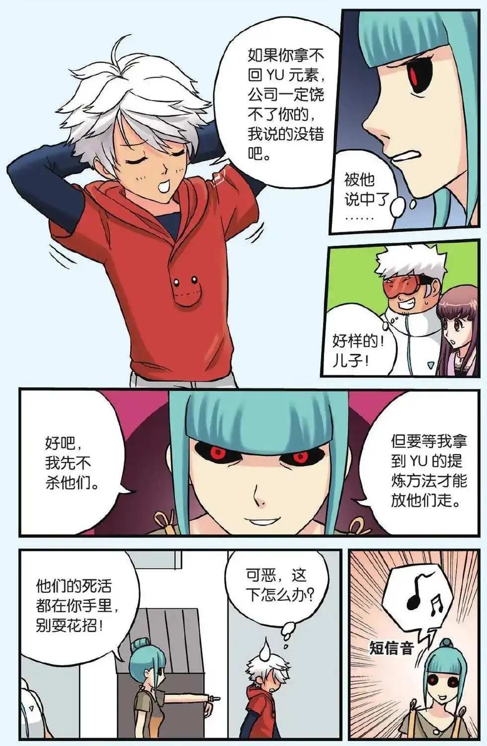 第10页