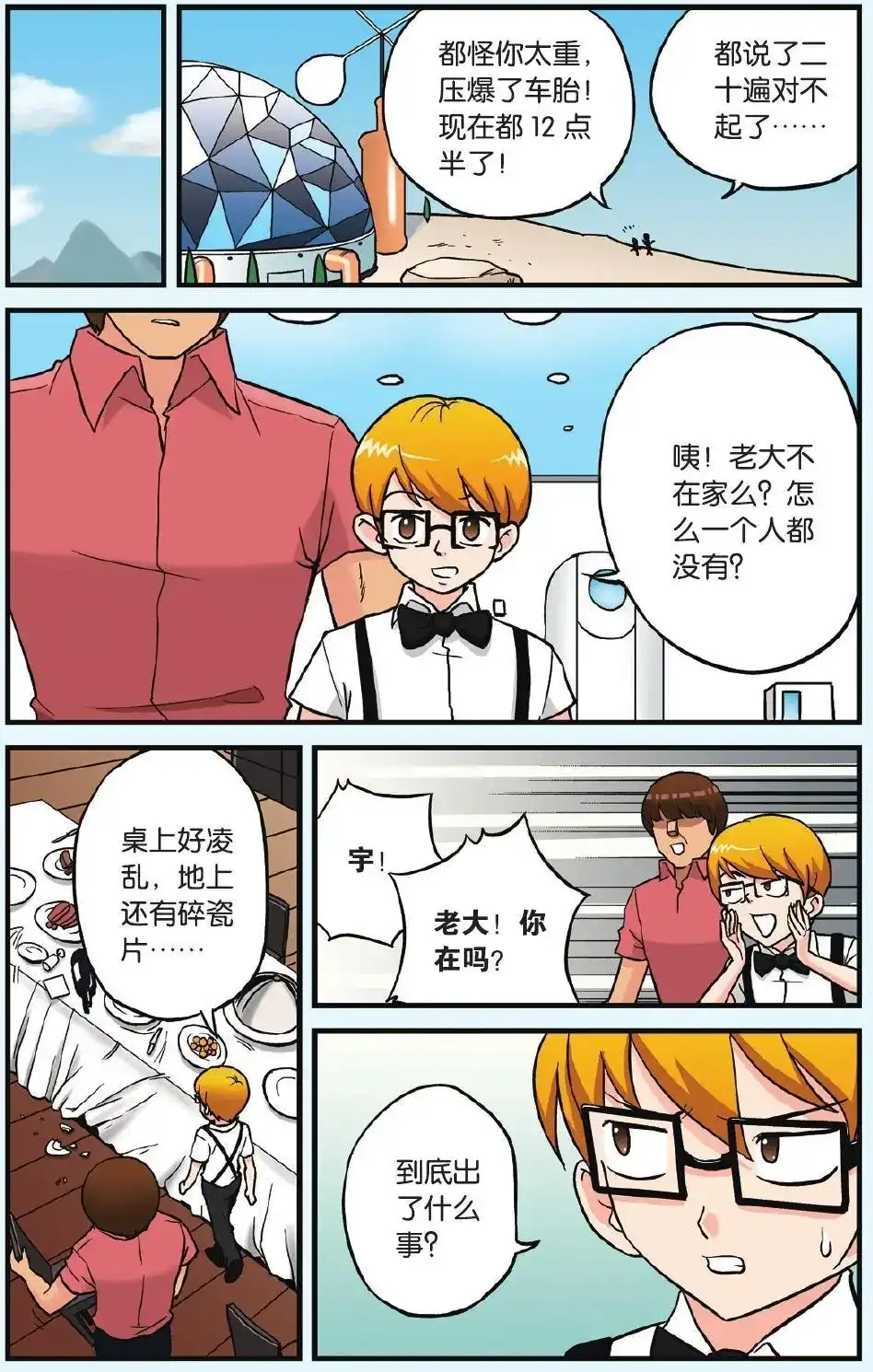 第2页