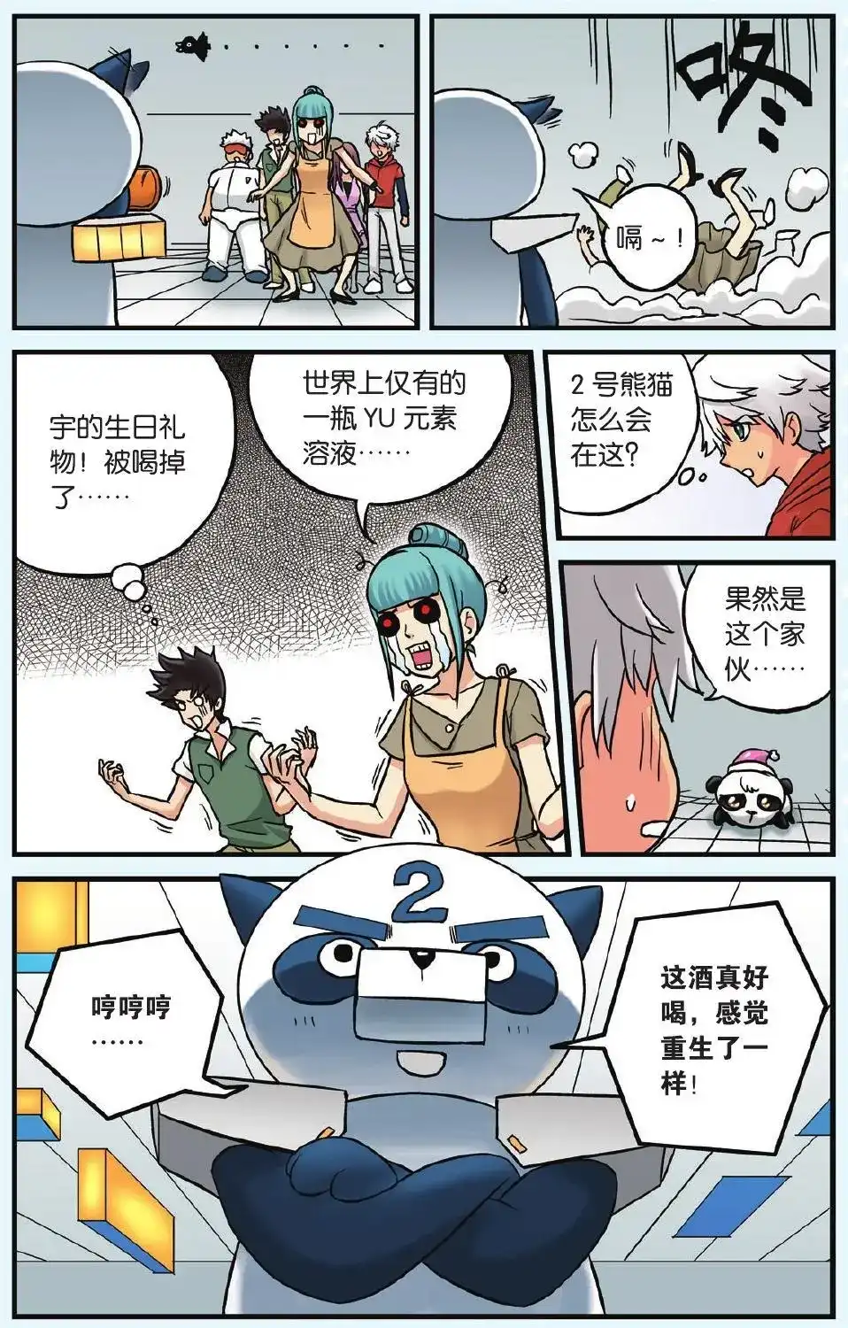 第6页