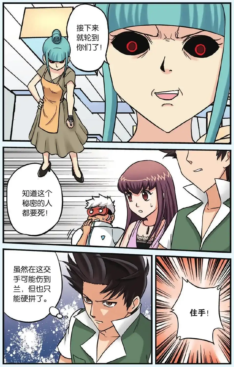第8页