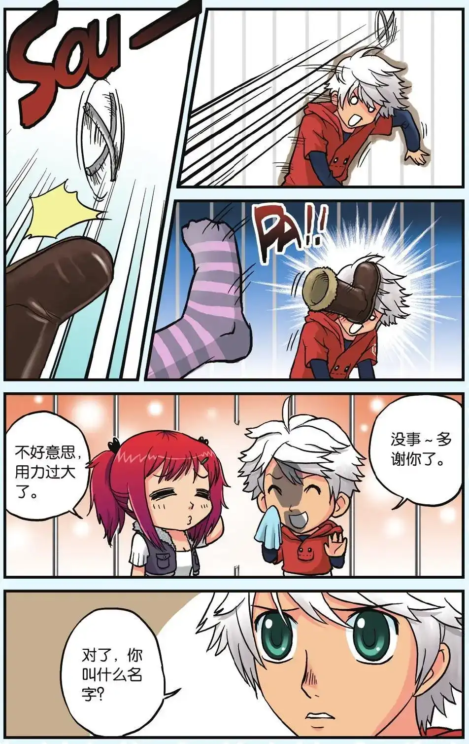 第3页