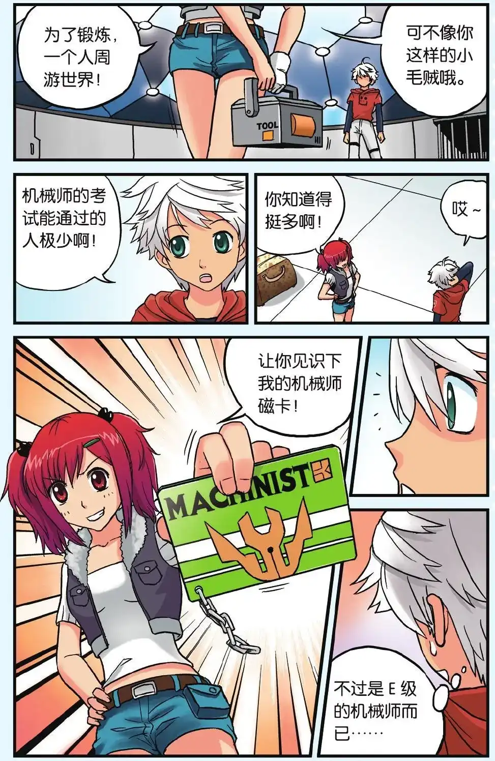 第6页