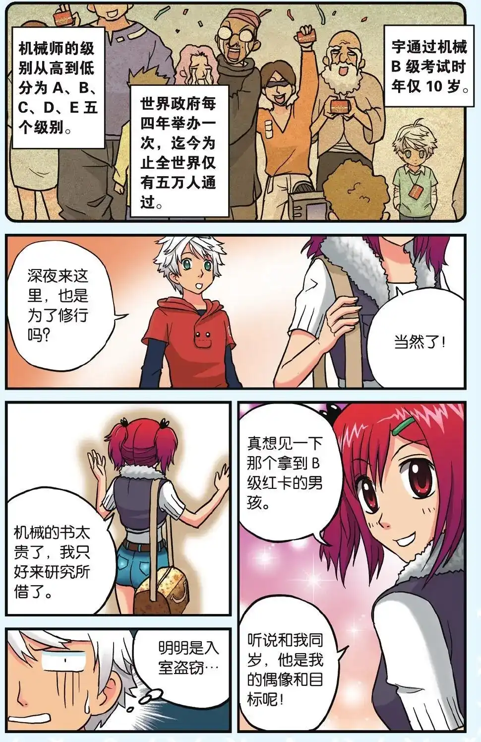 第7页