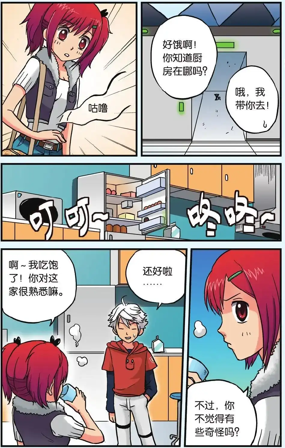 第9页