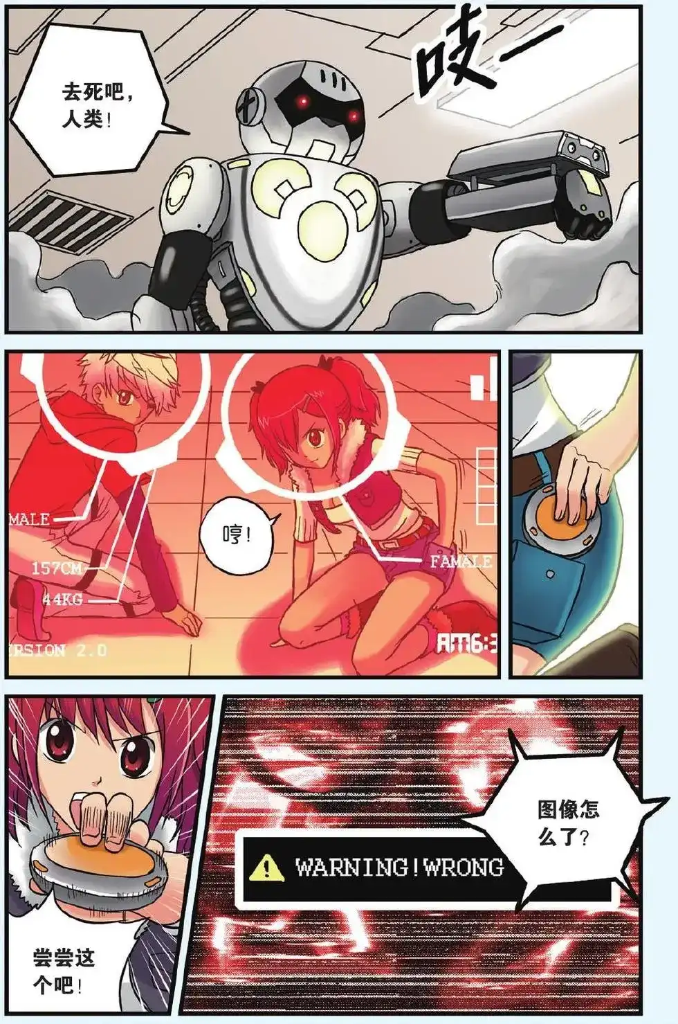 第2页