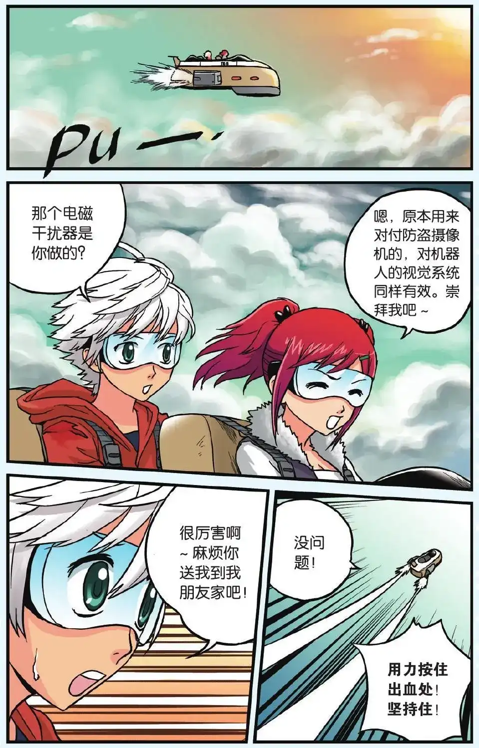 第3页