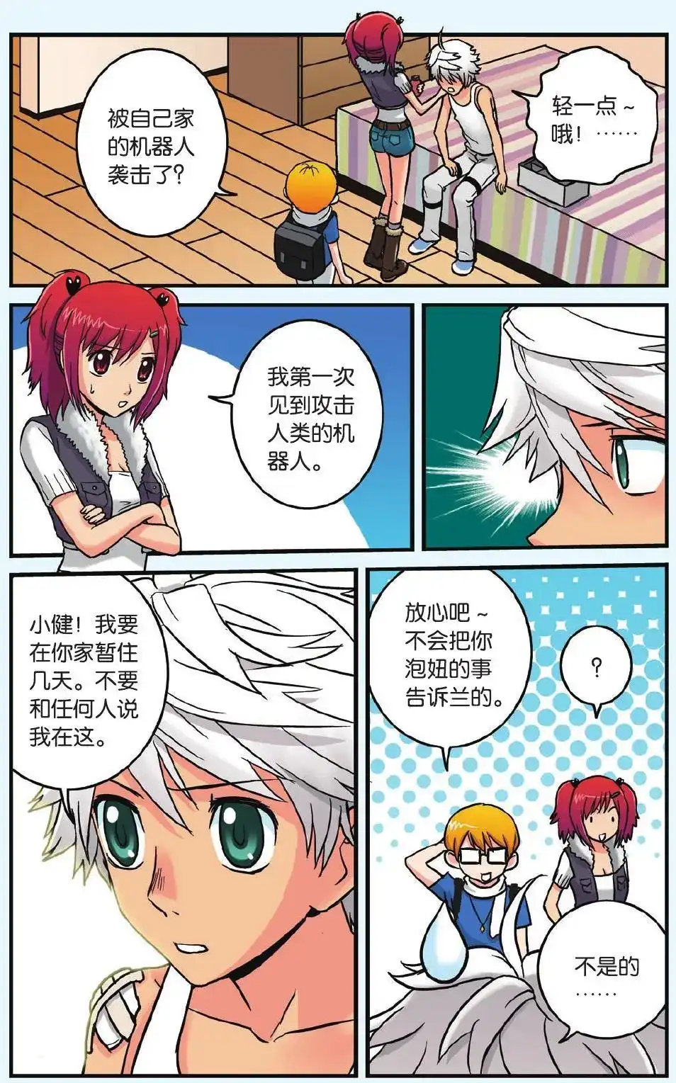 第6页