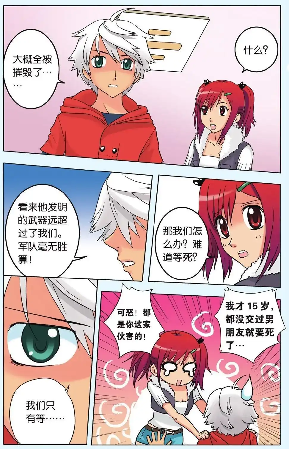 第17页