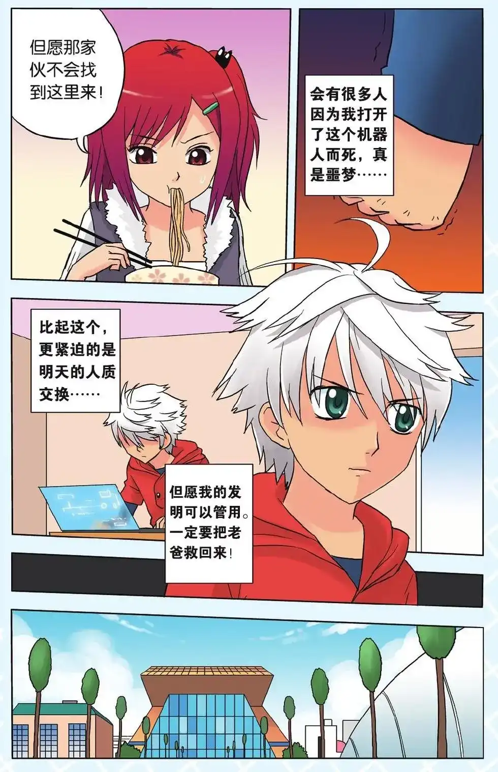 第20页