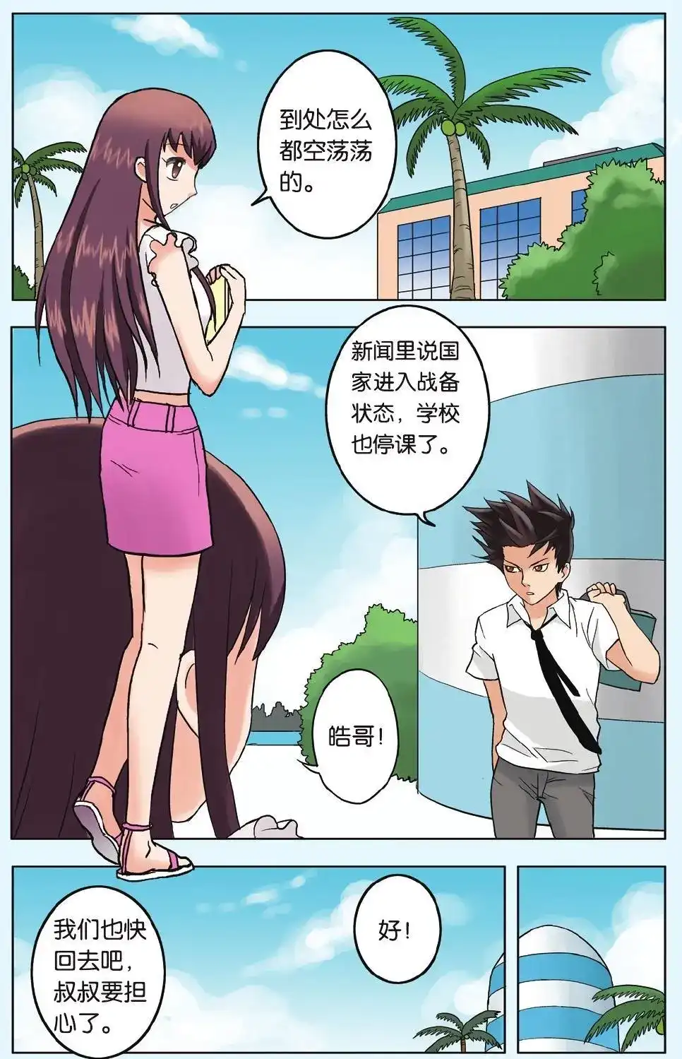 第21页