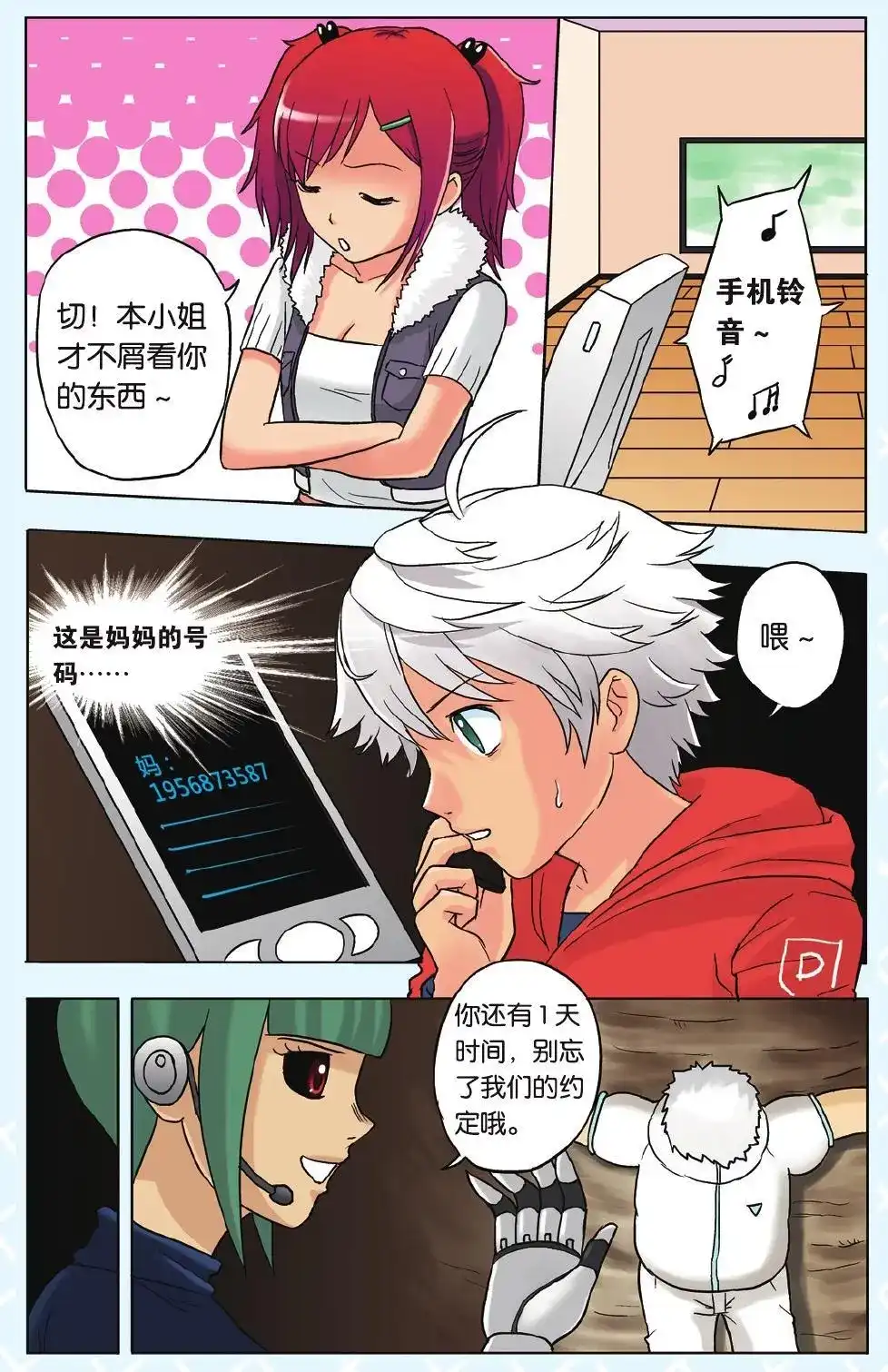 第3页
