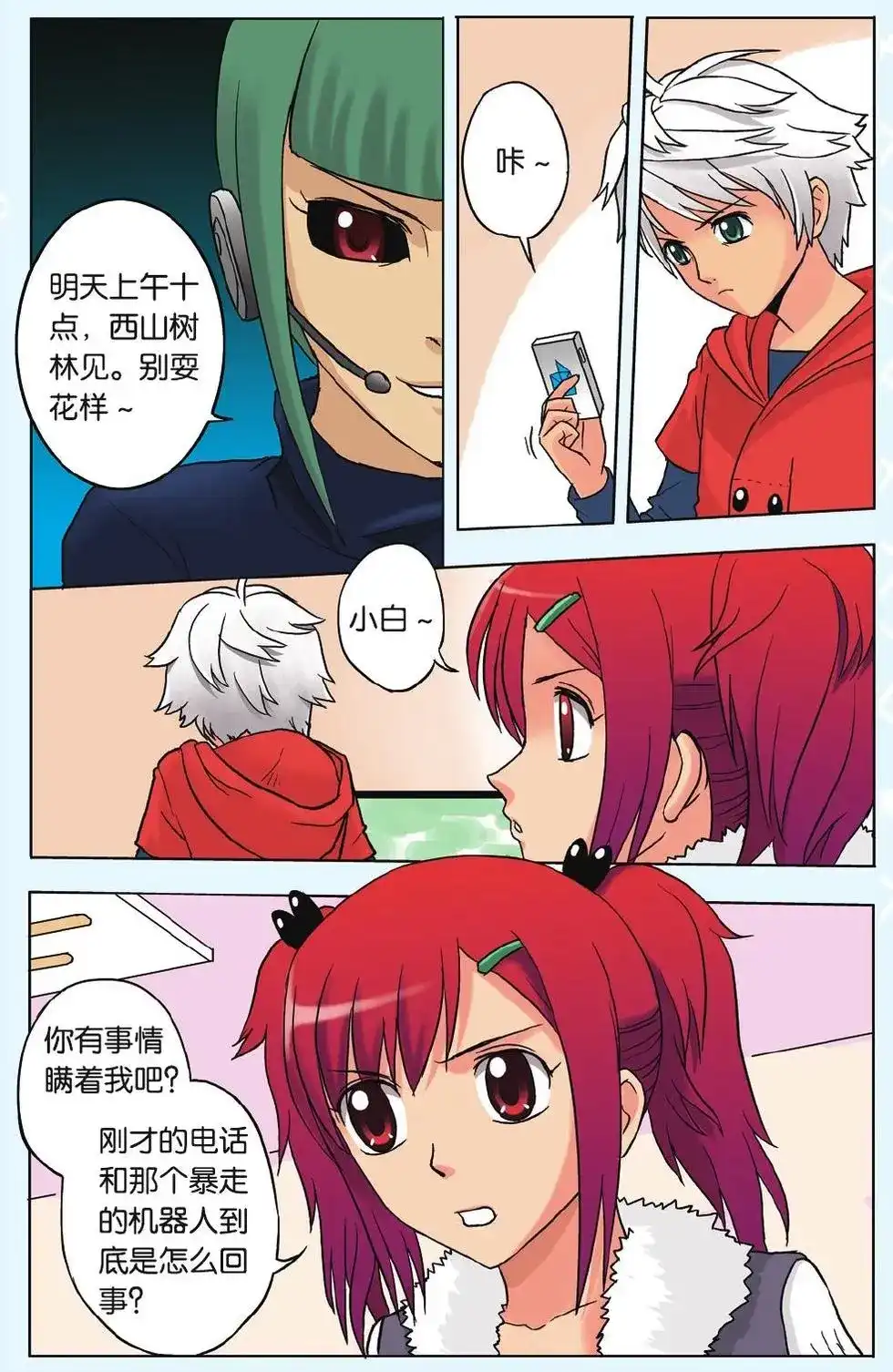 第6页