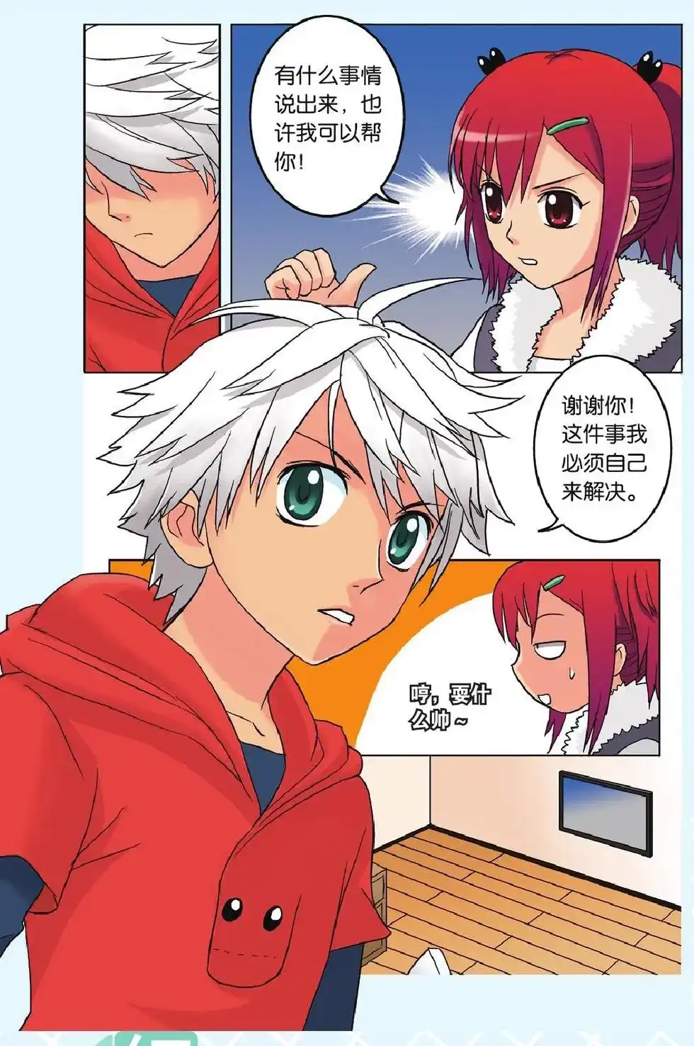 第7页