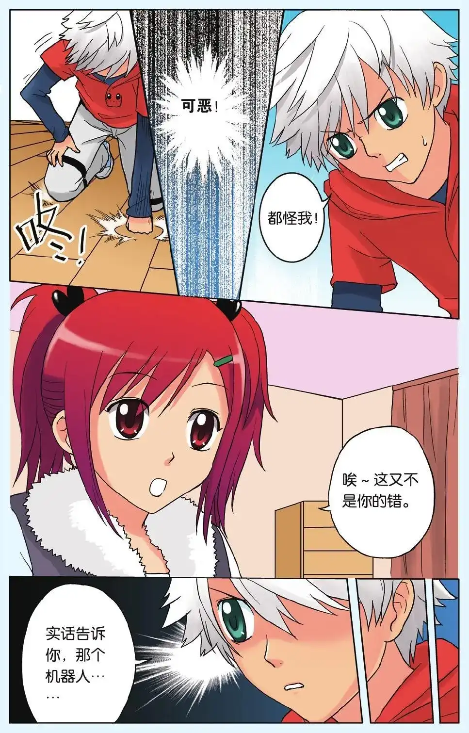 第9页