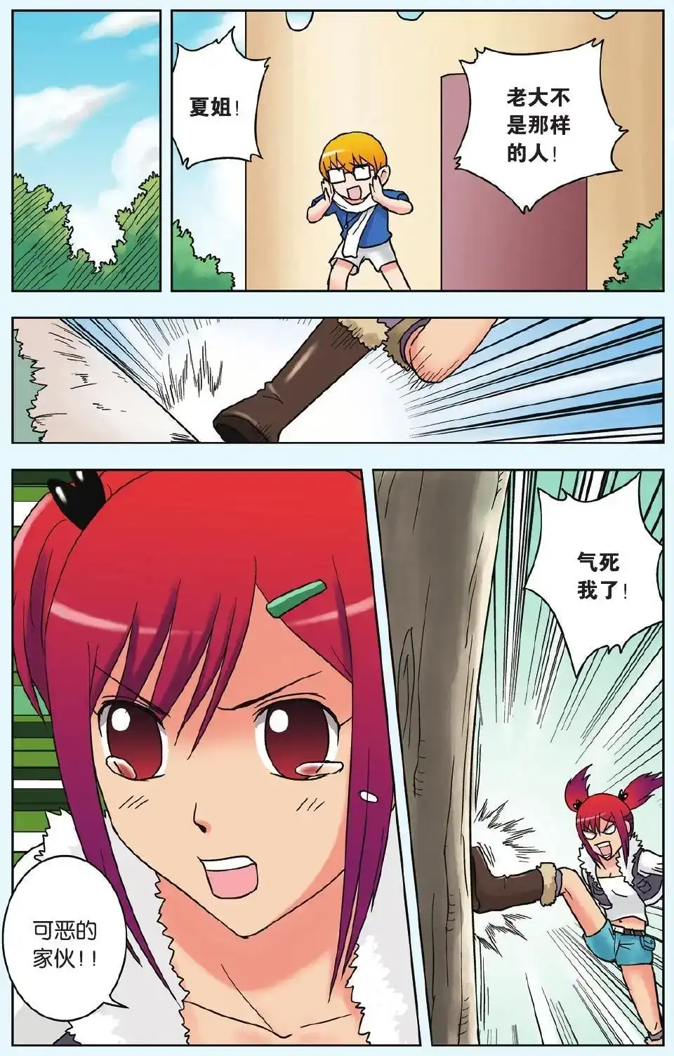 第21页