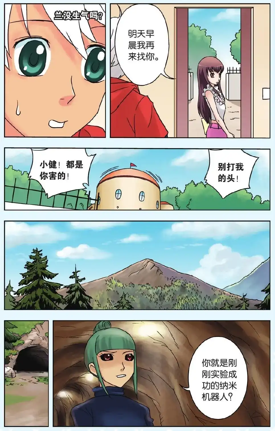 第23页