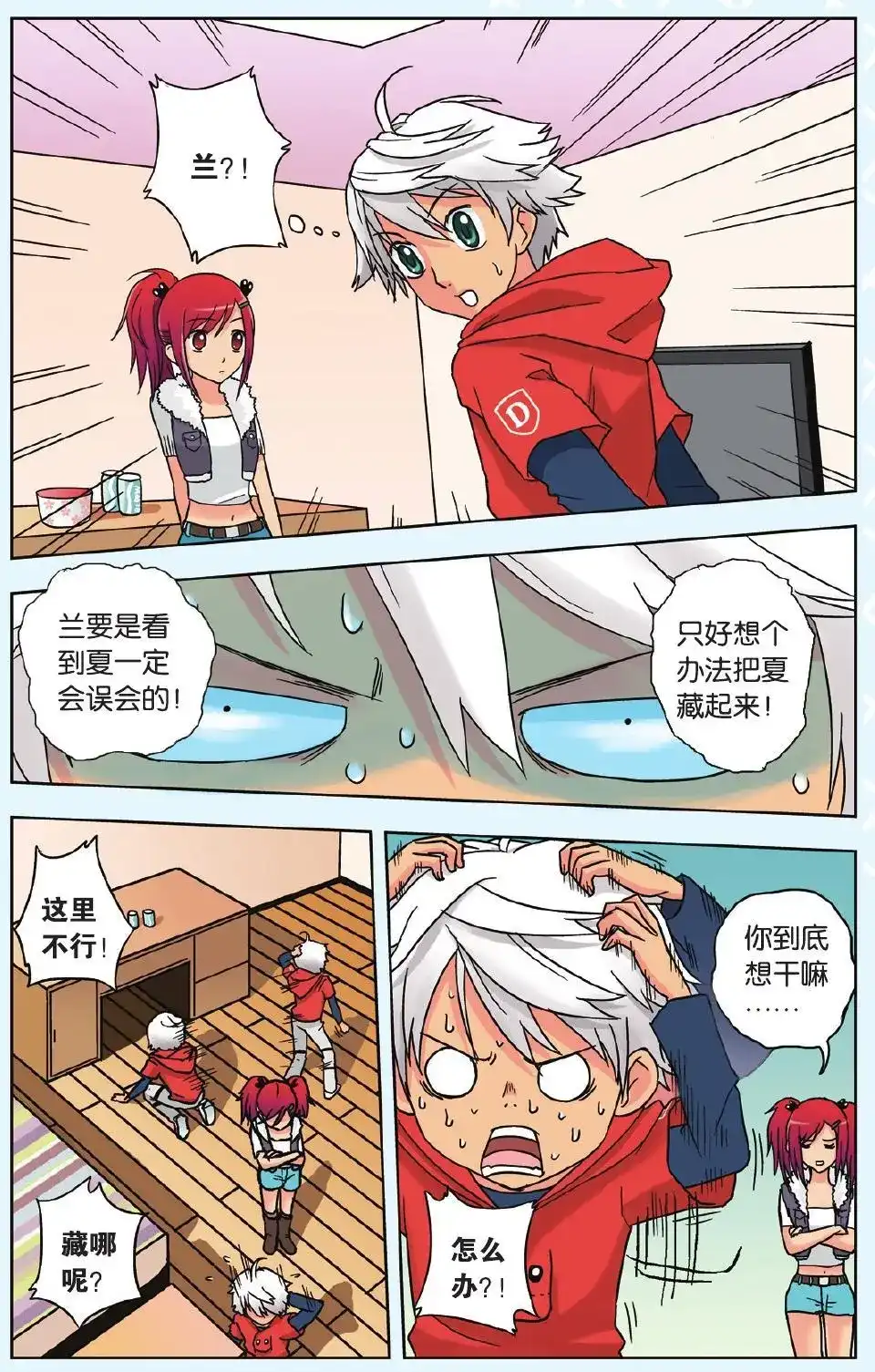 第6页
