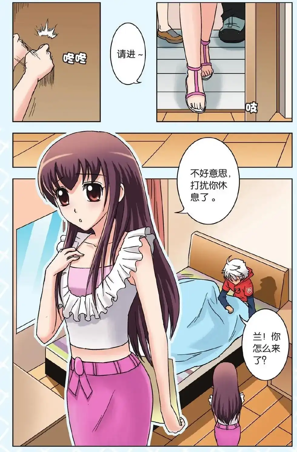 第7页