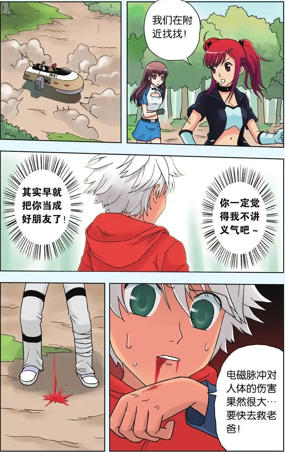 第20页