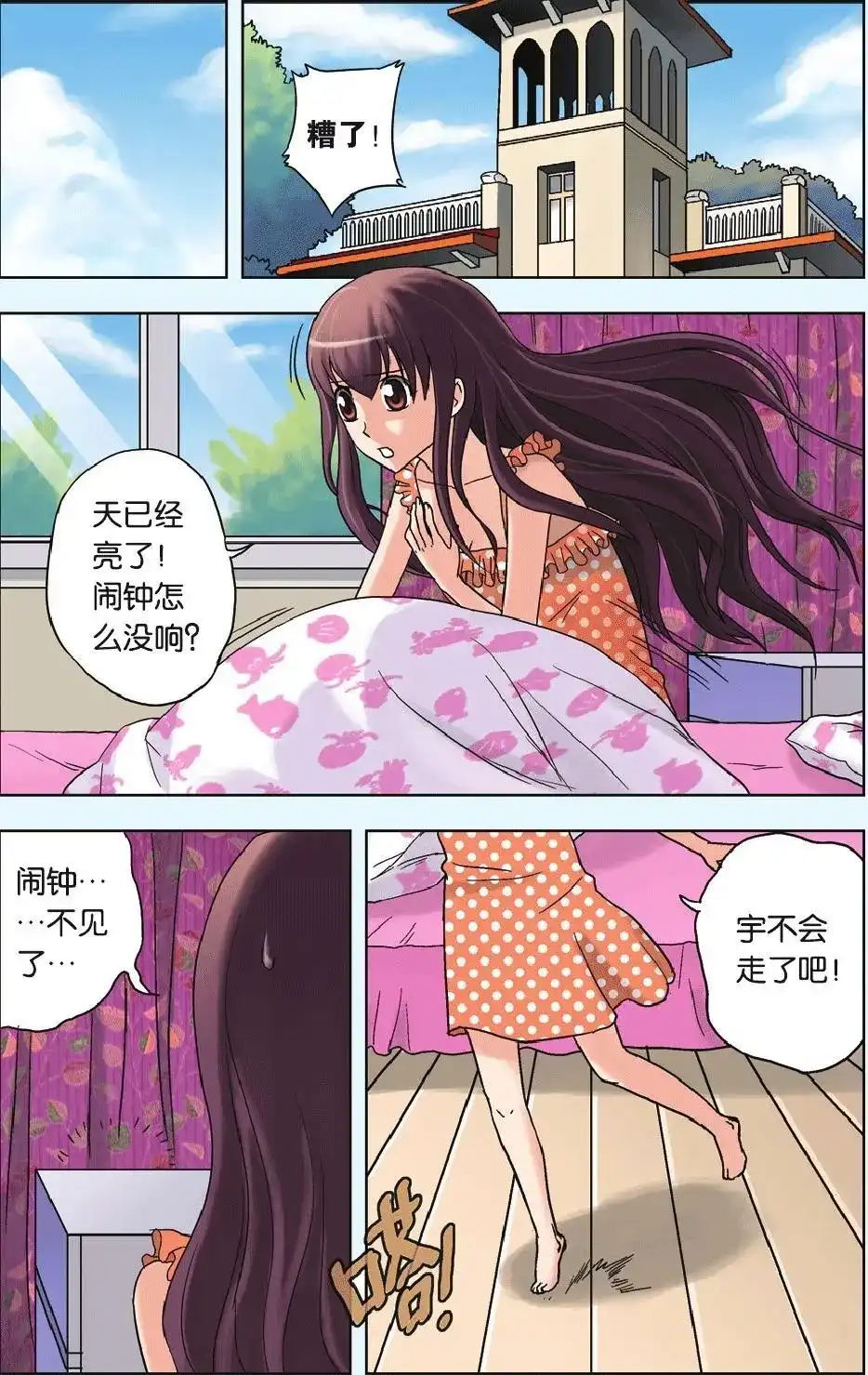 第3页